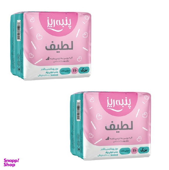 نوار بهداشتی بالدار بزرگ خیلی نازک روزانه پنبه ریز (Panberes) بسته 10 عددی مجموعه 2 عددی