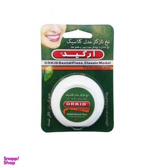 نخ دندان ارکید (Orkid) مدل کلاسیک مجموعه 20 عددی
