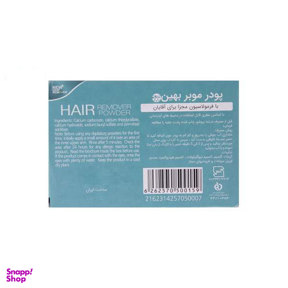 پودر موبر آقایان بهین (Behin) مدل Scented Flowers وزن 50 گرم بسته 4 عددی