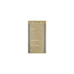 پودر موبر تیزبر (Tizbar) مدل نوره وزن 400 گرم