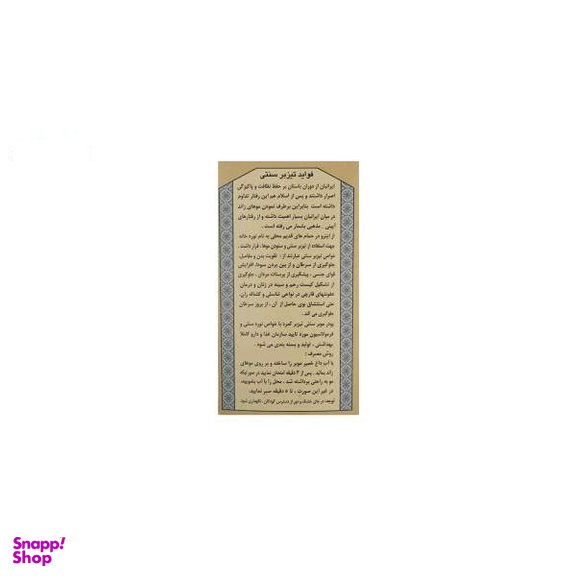 پودر موبر تیزبر (Tizbar) مدل نوره وزن 400 گرم