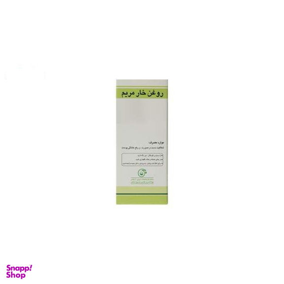 روغن خار مریم باریج اسانس (Barij Essence) حجم 30 میلی‌ لیتر