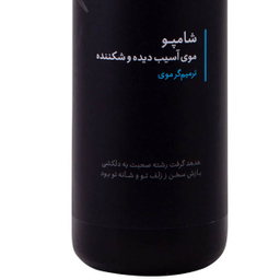 شامپو مو آسیب دیده زی مو (Zi Moi) حجم 250 میلی‌لیتر