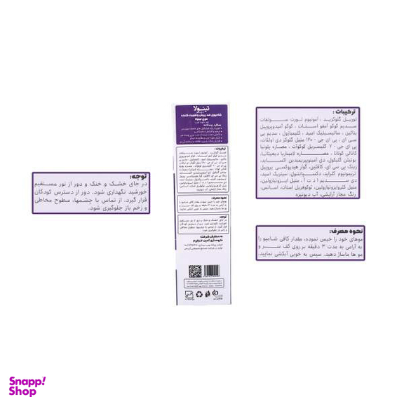 شامپو مو تقویت کننده و ضد شوره تینولا بیوتی (Tinola beauty) کد TI07 حجم 200 میلی‌لیتر