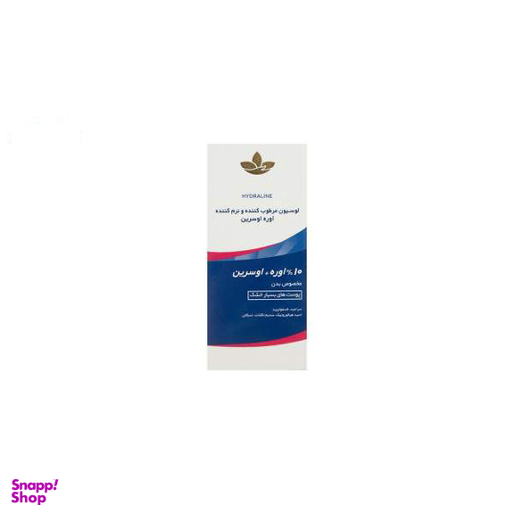 لوسیون مرطوب کننده بدن آردن (Ardene) سری Hydra line مدل اوسرین + اوره %10 حجم 75 میلی‌ لیتر