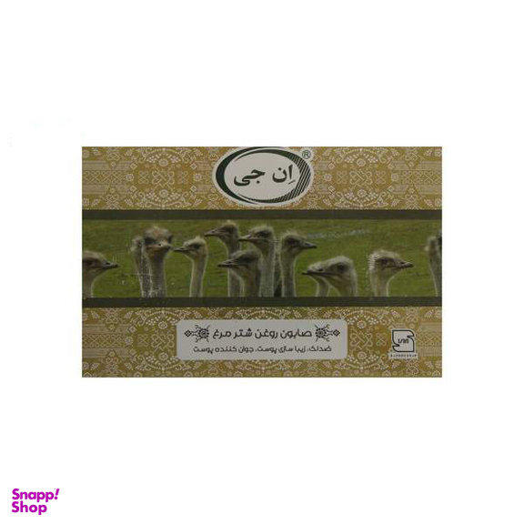 صابون شستشو ان جی (Ng) مدل OstRich وزن 100 گرم