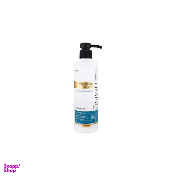 ماسک مو لیمپیو (Limpio) مدل Volume Up حجم 500 میلی‌لیتر مجموعه 3 عددی