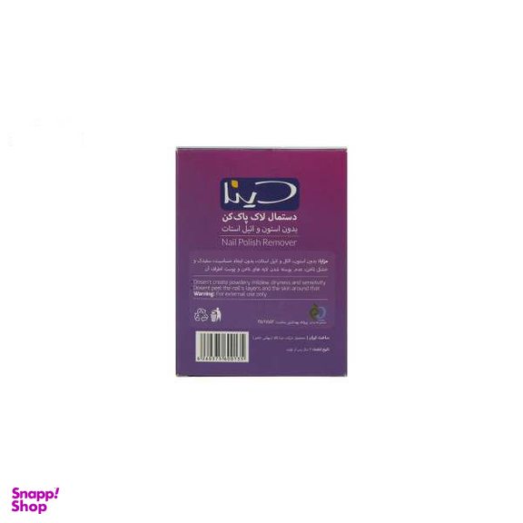 پد لاک پاک کن دینا (Dina) مدل Flower بسته 5 عددی