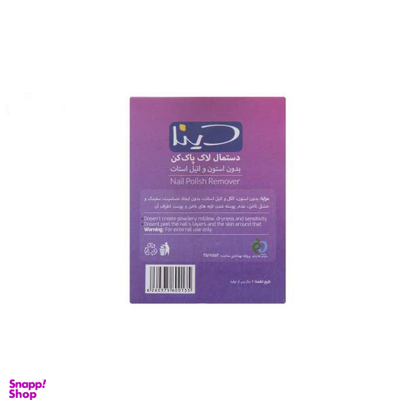 پد لاک پاک کن دینا (Dina) مدل Flower بسته 24 عددی