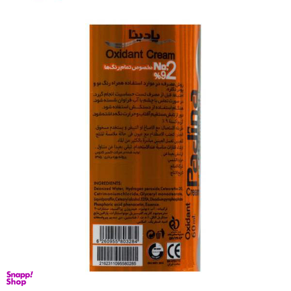 اکسیدان پادینا (Padina) مدل O960 نه درصدی حجم 60 میلی‌لیتر