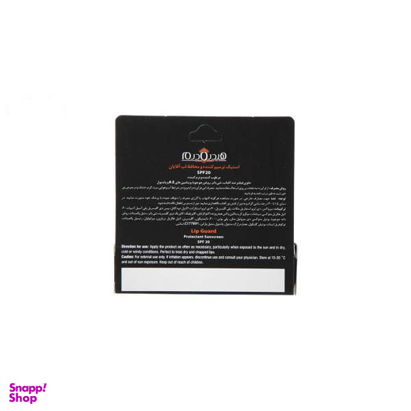 بالم لب مردانه هیدرودرم (Hydroderm) مدل Protects وزن 4.5 گرم