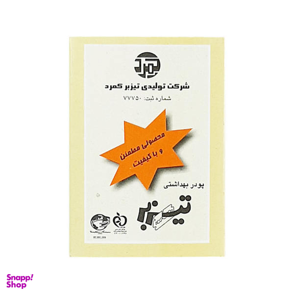 پودر موبر تیزبر (Tizbar) مدل T07 وزن 75 گرم بسته 12 عددی