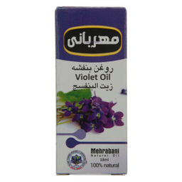 روغن بنفشه مهربانی (Mehrabani) کد 01 حجم 18 میلی‌لیتر