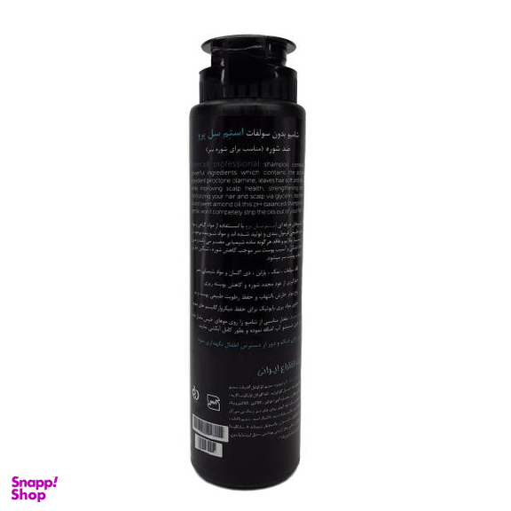 شامپو مو استم سل (Stem Cell) مدل Anti Dandruff Care حجم 250 میلی‌ لیتر