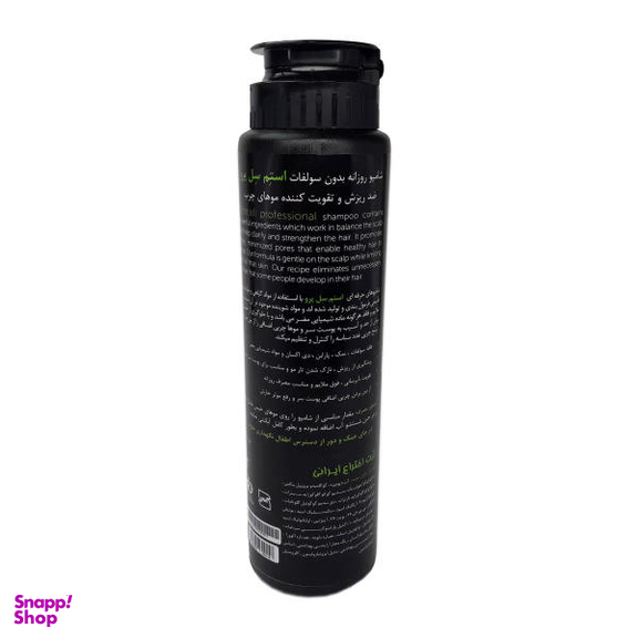 شامپو مو استم سل (Stem Cell) مدل Hair Loss Care حجم 250 میلی‌ لیتر