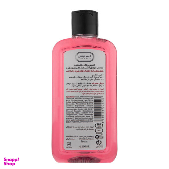 شامپو مو رنگ شده دیپ سنس (Deep sense) مدل Chamomile حجم 200 میلی‌لیتر