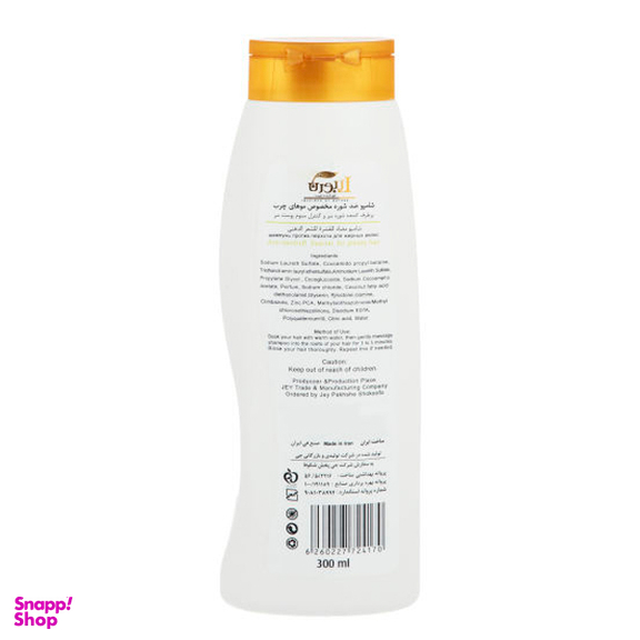 شامپو مو لابورن (Laboren) مدل Anti Dandruff حجم 300 میلیلیتر