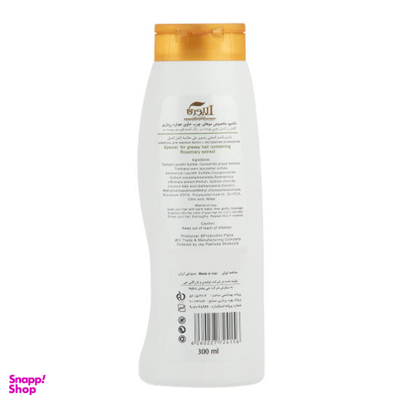 شامپو مو لابورن (Laboren) مدل Rosemary Extract حجم 300 میلیلیتر