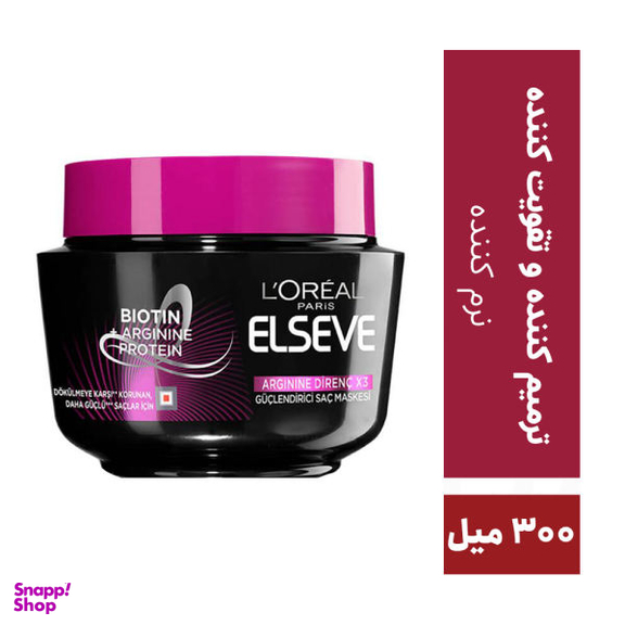 شامپو مو لورآل (Loreal) مدل Arginine Resist X3 حجم 520 میلیلیتر به همراه ماسک مو حجم 300 میلیلیتر