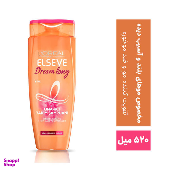 شامپو مو لورآل (Loreal) مدل Dream Long حجم 520 میلی لیتر به همراه ماسک مو حجم 300 میلی لیتر