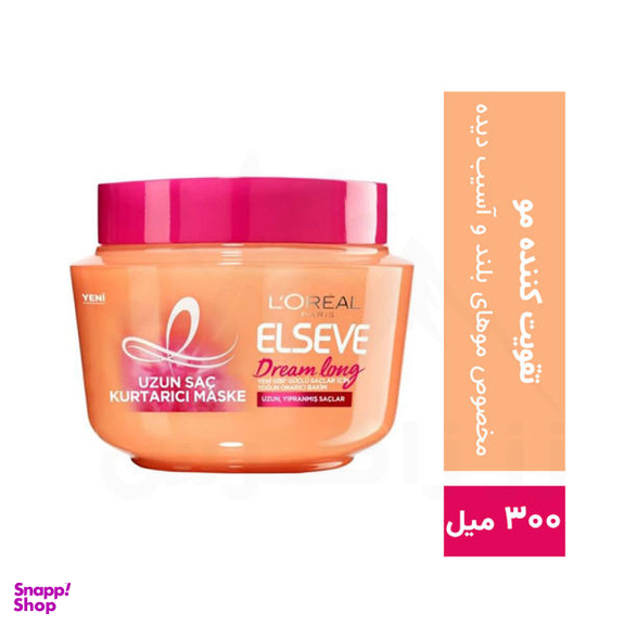شامپو مو لورآل (Loreal) مدل Dream Long حجم 520 میلی لیتر به همراه ماسک مو حجم 300 میلی لیتر
