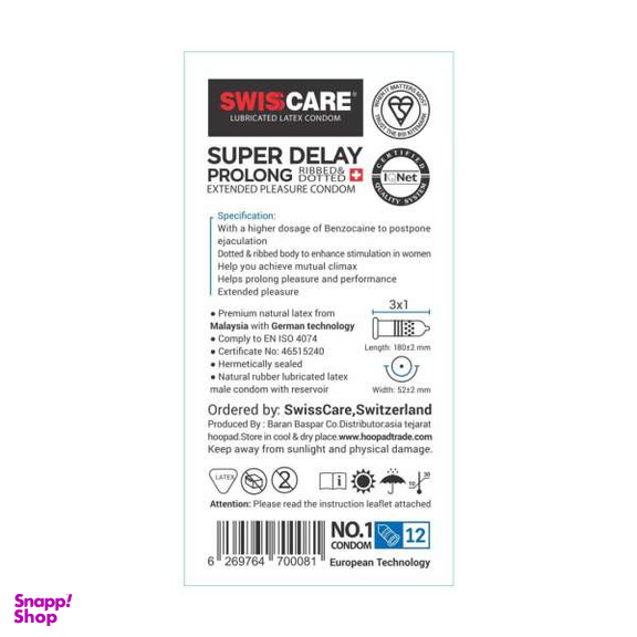 کاندوم سوییس کر (Swisscare) مدل SUPER DELAY بسته 12 عددی