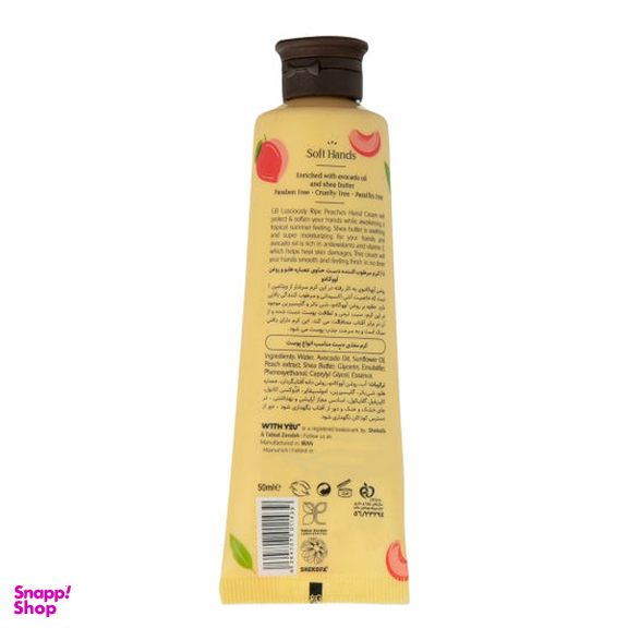 کرم مرطوب کننده ویت یو (With You) مدل Ripe Peaches حجم 50 میلی‌ لیتر