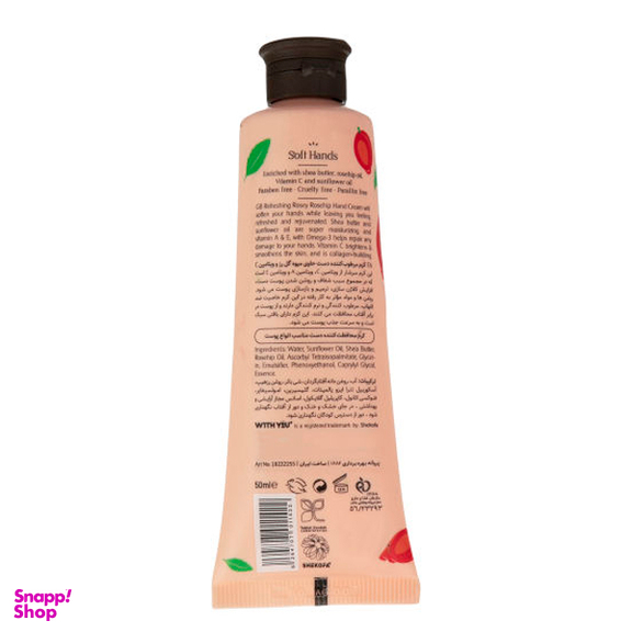 کرم مرطوب کننده ویت یو (with you) مدل Rosey Rosehip حجم 50 میلی‌ لیتر