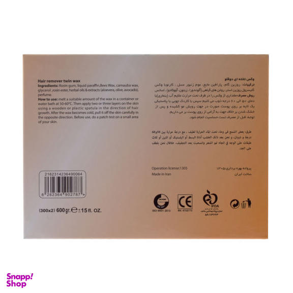 وکس موبر بیس بیوتی (Base beauty) مدل Honey وزن 300 گرم بسته 2 عددی