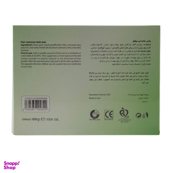 وکس موبر بیس بیوتی (Base beauty) مدل Aloe vera وزن 300 گرم بسته 2 عددی