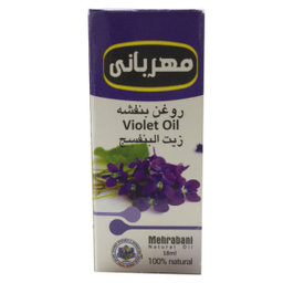 روغن بنفشه مهربانی (Mehrabani) کد 02 حجم 18 میلی‌لیتر