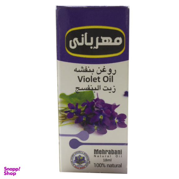 روغن بنفشه مهربانی (Mehrabani) کد 02 حجم 18 میلی‌لیتر