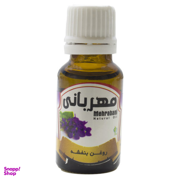 روغن بنفشه مهربانی (Mehrabani) کد 02 حجم 18 میلی‌لیتر