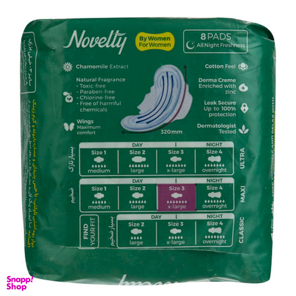 نوار بهداشتی بالدار ناولتی (Novelty) کد 05 سایز خیلی بزرگ بسته 8 عددی