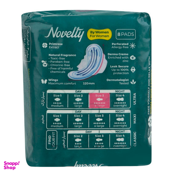 نوار بهداشتی ناولتی (Novelty) بالدار کد 03 سایز خیلی بزرگ بسته 8 عددی
