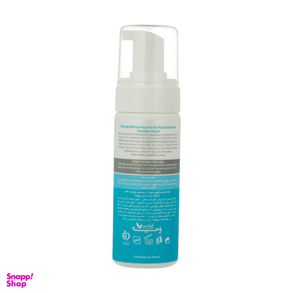 فوم شستشوی صورت وچه (Voche) مدل Dry And Sensitive Skin حجم 150 میلی‌لیتر