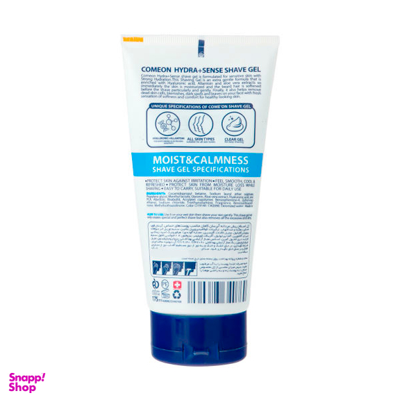 ژل اصلاح کامان (Comeon) مدل HYDRA+SENSE حجم 175 میلی‌لیتر