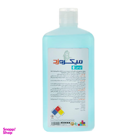 محلول ضدعفونی کننده دست میکروزد (Microzed) سری HD حجم 500 میلی‌لیتر