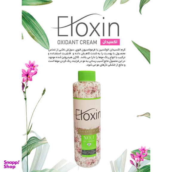 اکسیدان الوکسین (Eloxin) مدل 01 شش درصدی حجم 180 میلی‌لیتر