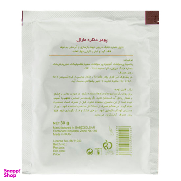 پودر دکلره مارال (Maral) کد 01 وزن 30 گرم