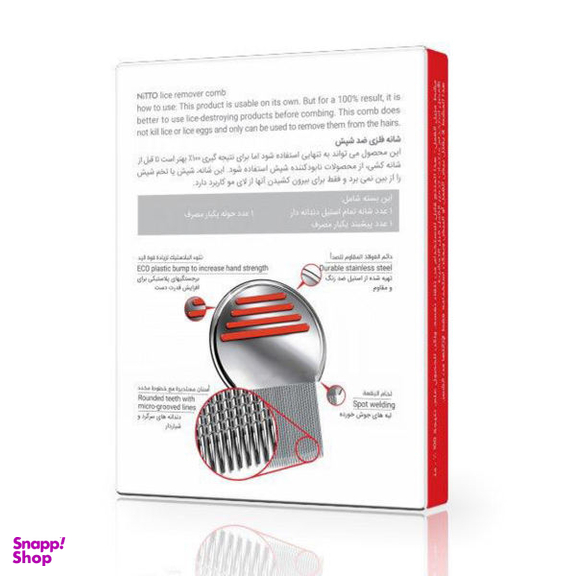شانه ضد شپش استتیک التا مدل 1004