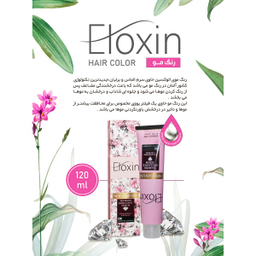 رنگ مو الوکسین (Eloxin) شماره 8CM رنگ شیر شکلات حجم 120 میلی‌لیتر