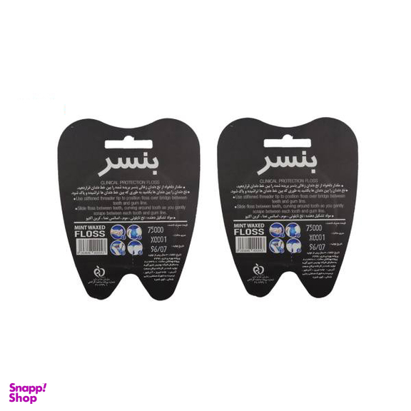 نخ دندان بنسر (Bencer) مدل Charcoal طول 50 متر بسته 2 عددی