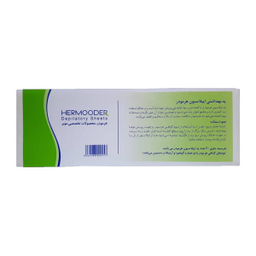 پد اپیلاسیون بدن هرمودر (Hermooder) مدل HDS بسته 2 عددی