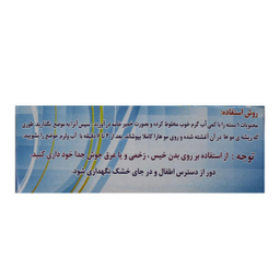 پودر موبر تن پاک (Tan pak) مدل میوه ای وزن 85 گرم