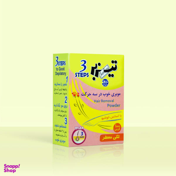 پودر موبر تیزبر (Tizbar) مدل 3steps وزن 100 گرم بسته 5 عددی