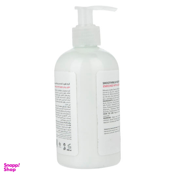 کرم مرطوب کننده سیلوکسان (Siloxane) مدل Jojoba حجم 300 میلی‌لیتر