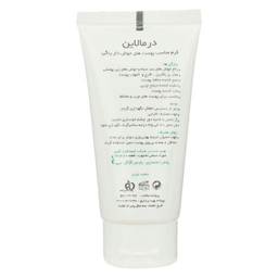 کرم ضدجوش درمالاین (Dermaline) کد 300219 حجم 45 میلی‌لیتر