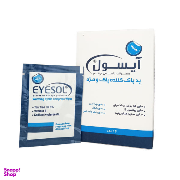 پد پاک کننده پلک و مژه آیسول مدل Warming بسته 14 عددی