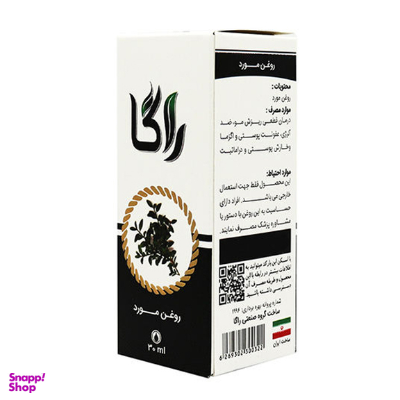 روغن تقویت کننده رشد مو و پوست راگا (Raga) مدل مورد حجم 30 میلی‌لیتر